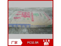【长力水泥】通用硅酸盐水泥批发 优质PC32.5R长力水泥供应