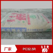 【长力水泥】通用硅酸盐水泥批发 优质PC32.5R长力水泥供应