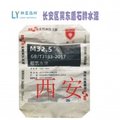 西安高新区冀东盾石牌砌筑M32.5水泥 西安海螺水泥 西安尧柏水泥 西安声威水泥