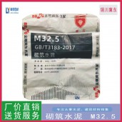 咸阳冀东砌筑M32.5袋装水泥 陕西冀东水泥 西安盾石水泥批发