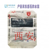 西安盾石牌冀东砌筑M32.5袋装水泥 西安冀东水泥 陕西冀东水泥 陕西盾石水泥