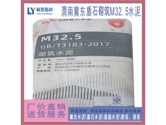 冀东水泥陕西大区砌筑M32.5袋装水泥 西安盾石水泥 咸阳冀东水泥