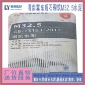 冀东水泥陕西大区砌筑M32.5袋装水泥 西安盾石水泥 咸阳冀东水泥