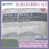 冀东水泥铜川砌筑M32.5袋装水泥 铜川盾石水泥铜川市冀东水泥