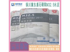 冀东水泥铜川市砌筑M32.5袋装水泥 铜川市盾石水泥铜川市新区冀东水泥