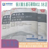 冀东水泥铜川市砌筑M32.5袋装水泥 铜川市盾石水泥铜川市新区冀东水泥