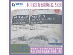 西安冀东水泥西安盾石牌水泥砌筑M32.5水泥袋装