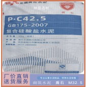 西安市冀东水泥PC42.5/西安市盾石复合硅酸盐水泥/西安盾石P.C42.5水泥批发