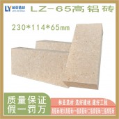 西安二级耐火砖 高铝二级耐火砖 LZ-65是二级高铝砖