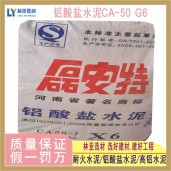 陕西铝酸盐水泥 CA50-A600高铝水泥 耐高温凝结快强度高 西安耐火水泥