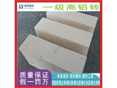 咸阳高铝砖 泾阳一级高铝砖 定制高铝砖/旬邑耐火浇注料/三原耐火水泥