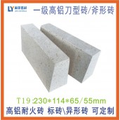 西安耐火砖 西安一级高铝砖T3 西安耐火泥/耐火水泥