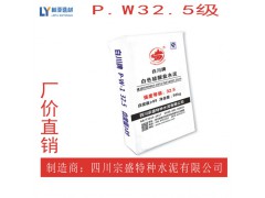 西安白水泥价格/西安32.5级白水泥批发/西安白水泥厂家