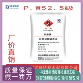 咸阳白水泥价格/旬邑县52.5级白水泥批发/陕西白水泥厂家