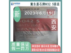 雁塔区冀东盾石牌PO432.5袋装水泥 西安冀东盾石普硅水泥