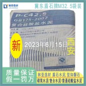 雁塔区冀东盾石牌PC42.5袋装水泥 西安冀东盾石复合水泥