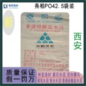 灞桥区尧柏PO42.5袋装水泥 西安尧柏42.5袋装水泥全市配送