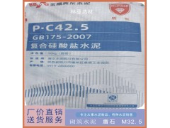 24年2月24日西安冀东盾石牌复合硅酸盐PC42.5（袋）