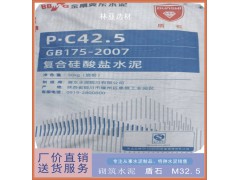 24年4月9日西安冀东盾石牌复合硅酸盐PC42.5（袋）