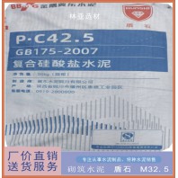 24年4月27日西安冀东盾石牌复合硅酸盐PC42.5（袋）