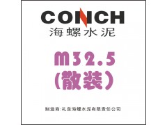 礼泉海螺砌筑水泥M32.5（散装）