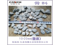 礼泉海螺水泥骨料10-20mm碎石（散装）