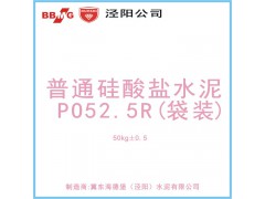 泾阳冀东盾石牌普通硅酸盐水泥PO52.5（袋装）