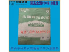 西安水泥价格 今日冀东水泥报价 冀东水泥PO52.5水泥价格