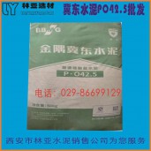 西安水泥价格 今日冀东水泥报价 冀东水泥PO52.5水泥价格