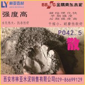 西安散装水泥价格 今日冀东水泥报价 冀东水泥PO42.5散装价格
