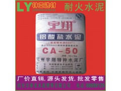 甘肃耐火水泥62.5级报价 陕西高铝水泥厂家 西安硫铝酸盐水泥CA-50