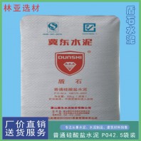 24年5月9日西安普通硅酸盐水泥PO42.5（袋）陕西海螺冀东尧柏声威水泥价格