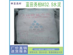 陕西尧柏水泥砌筑M32.5级水泥 西安尧柏水泥批发