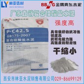 陕西渭南冀东水泥最新价格 复合硅酸盐P.C42.5（袋）批发