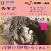 供应陕西地区盾石牌砌筑M32.5水泥（散）通用型32.5水泥批发