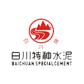 供应白川银杉阿尔博白水泥 32.5、42.5、52.5级白水泥西安经销商