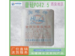 供应42.5R海螺牌水泥 厂家直销包装建筑水泥 海螺水泥批发价格