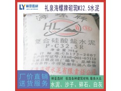 陕西海螺牌水泥 复合硅酸盐PC32.5 厂家直销海螺水泥