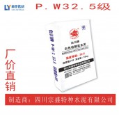 白水泥 特种水泥 白色水泥 白度高 强度高 325白水泥只限