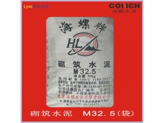 24年7月14日西安市海螺水泥最新报价 海螺M32.5水泥（袋）批发