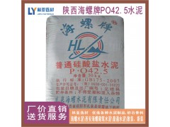 24年7月14日咸阳市海螺水泥最新报价 海螺PO42.5水泥(袋）批发