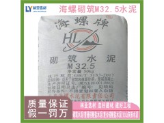 24年7月14日咸阳市海螺水泥最新报价 海螺M32.5水泥（袋）批发