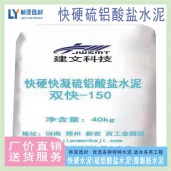 供应优质微膨胀水泥 微膨胀硫铝酸盐水泥批发