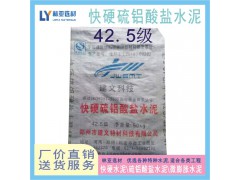 西安双快水泥 快硬硫铝酸盐水泥批发
