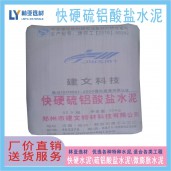 林亚选材 销售 快硬水泥 双快水泥