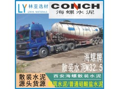 24年7月31日咸阳散装水泥最新价格 砌筑水泥M32.5（散）批发