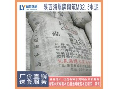 24年7月31日西安海螺水泥最新报价/海螺M32.5袋装水泥批发