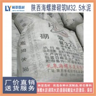 24年7月31日西安海螺水泥最新报价/海螺M32.5袋装水泥批发