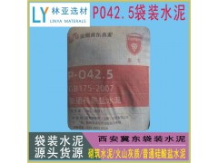 24年7月31日咸阳市冀东水泥最新价格 冀东普硅PO42.5水泥批发（袋）