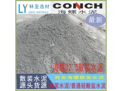 24年7月31日西安散装水泥最新价格 砌筑水泥M32.5（散）批发